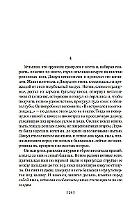 Grona gniewu